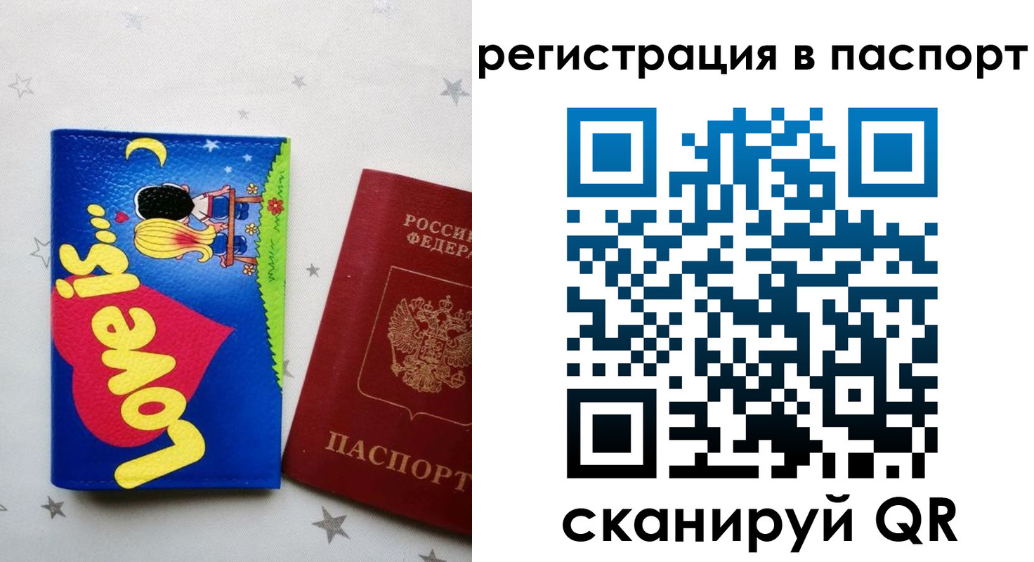 прописка регистрация в Кисловодске