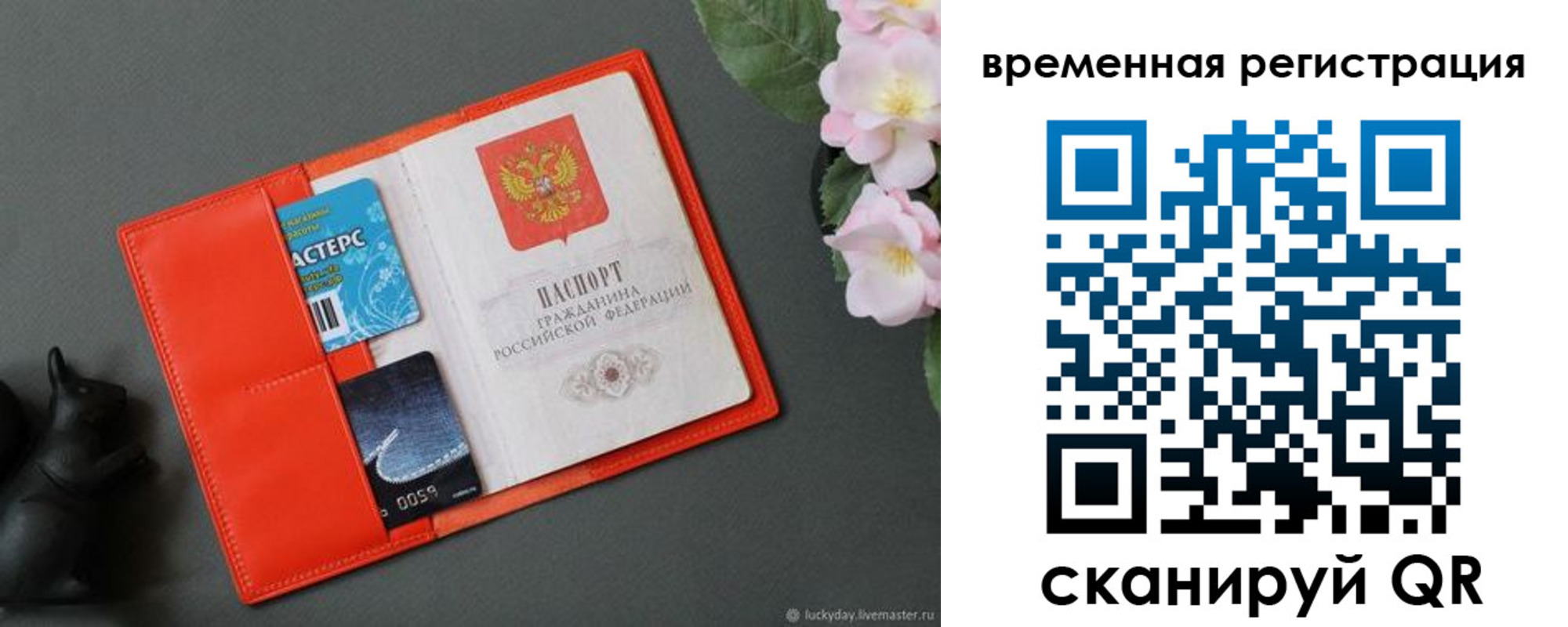 прописка для военкомата в Кисловодске