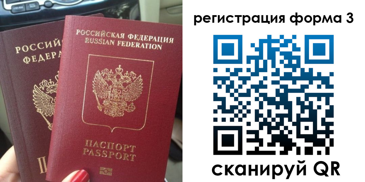 временная регистрация гарантия в Кисловодске